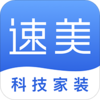 速美超级家appv1.4 最新版