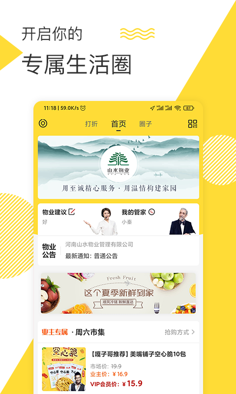 ������app(��������)v1.0.0 ���°�