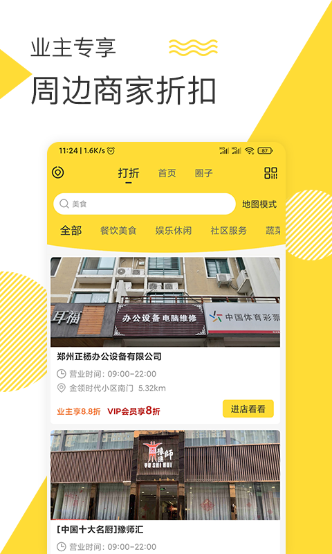 ������app(��������)v1.0.0 ���°�