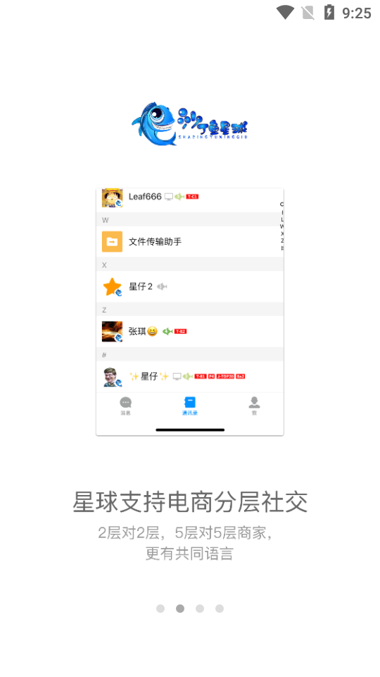 ɳ��������(����IM����)v1.21.7 ���°�