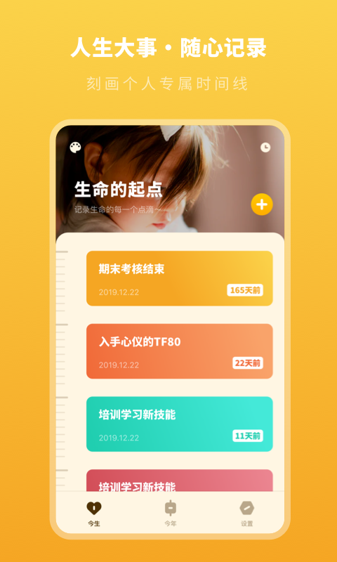 ����ʱ��滮��appv1.0.0 �ٷ���
