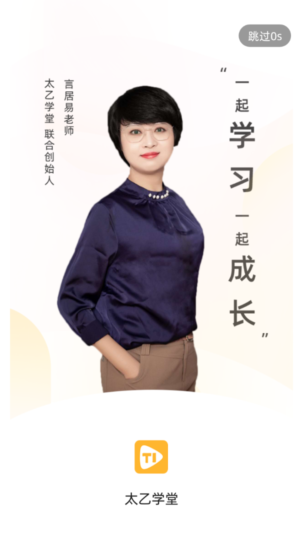 ̫��ѧ��appv1.0.1 ���°�