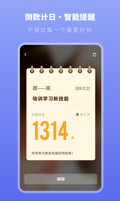 ����ʱ��滮��appv1.0.0 �ٷ���