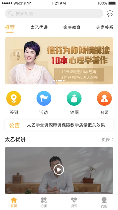 ̫��ѧ��appv1.0.1 ���°�