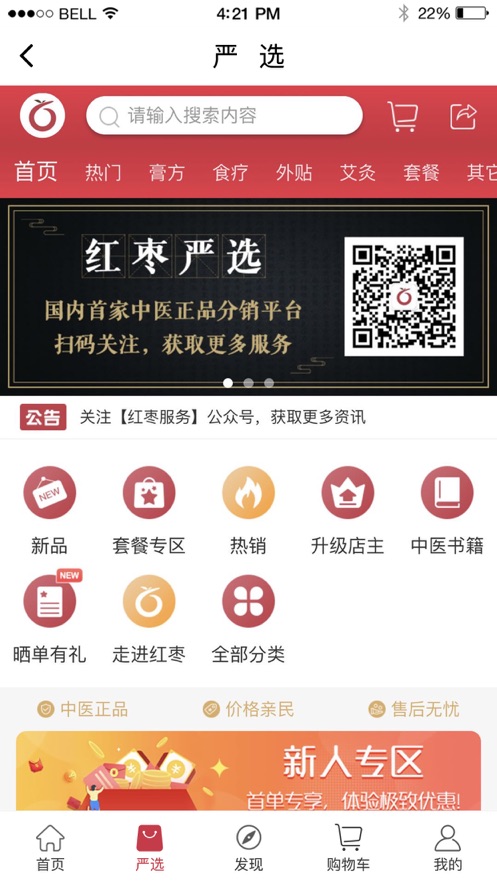 ������ҽappv1.7.1 ���°�