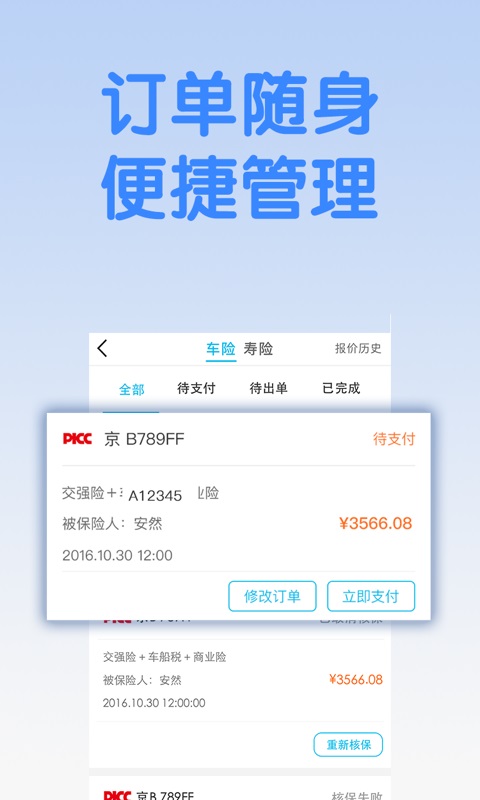 ����ֱ���Appv1.12.0 ��׿��