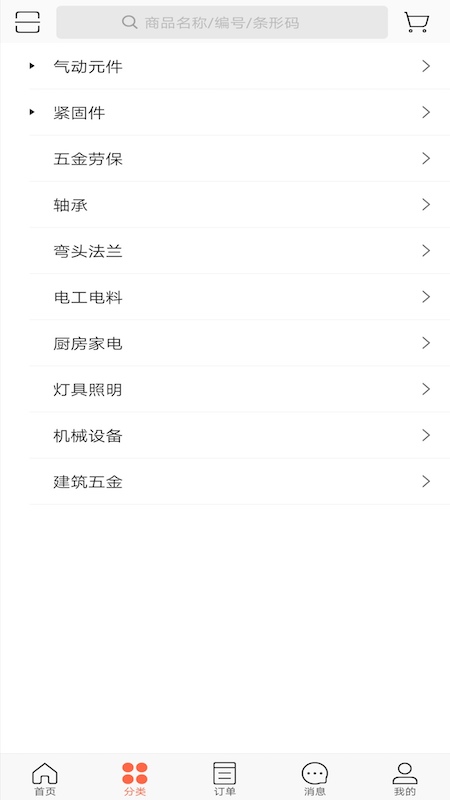�Գй�ҵƷ(���ɹ�����)v3.13.1450 �ٷ���