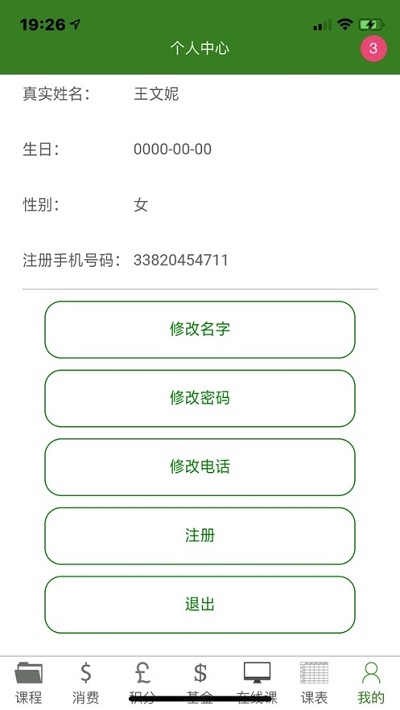 ������ѧ��appv0.0.63 ���°�