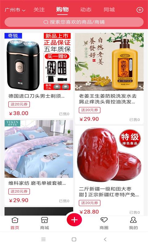 �޽�����app(�ŵ�����)v2.1.2 ���°�