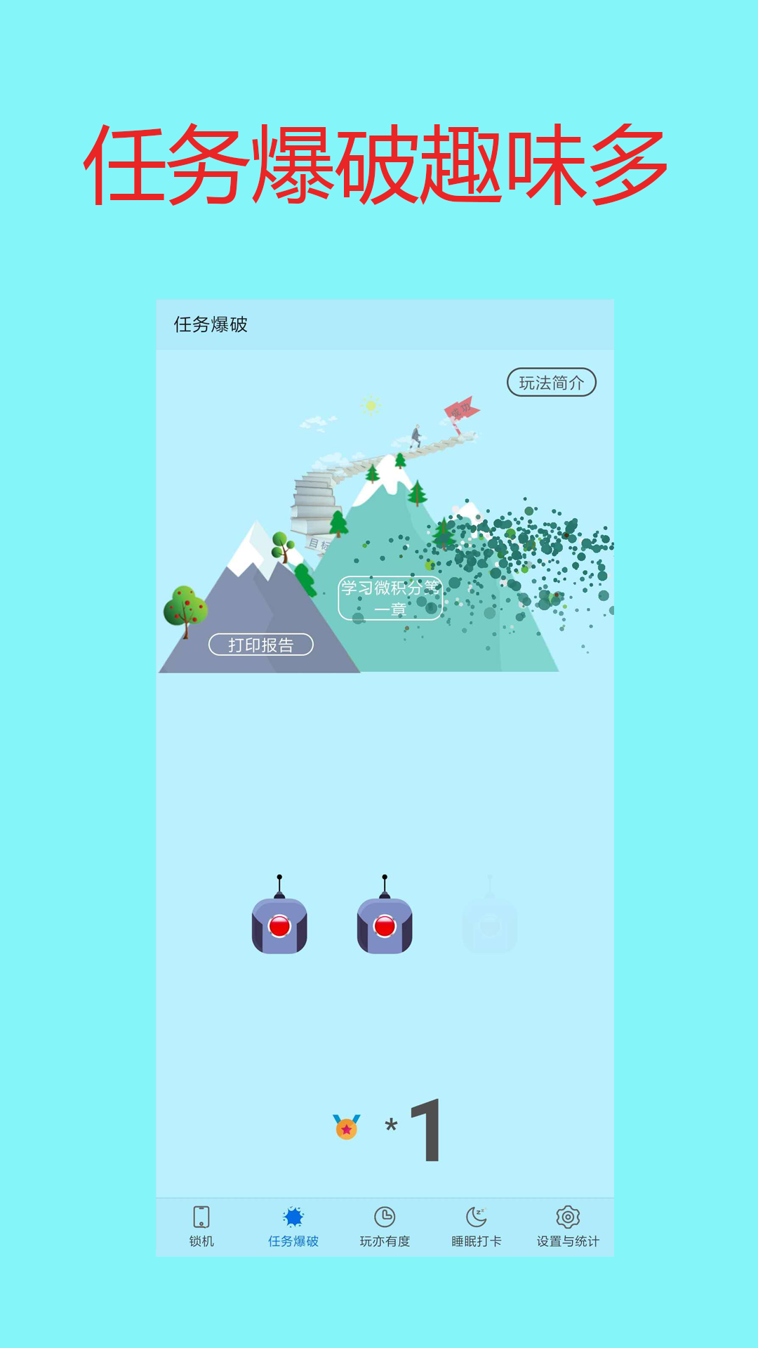���ֻ���(�������ֻ���ʱ��)v1.6 ���°�