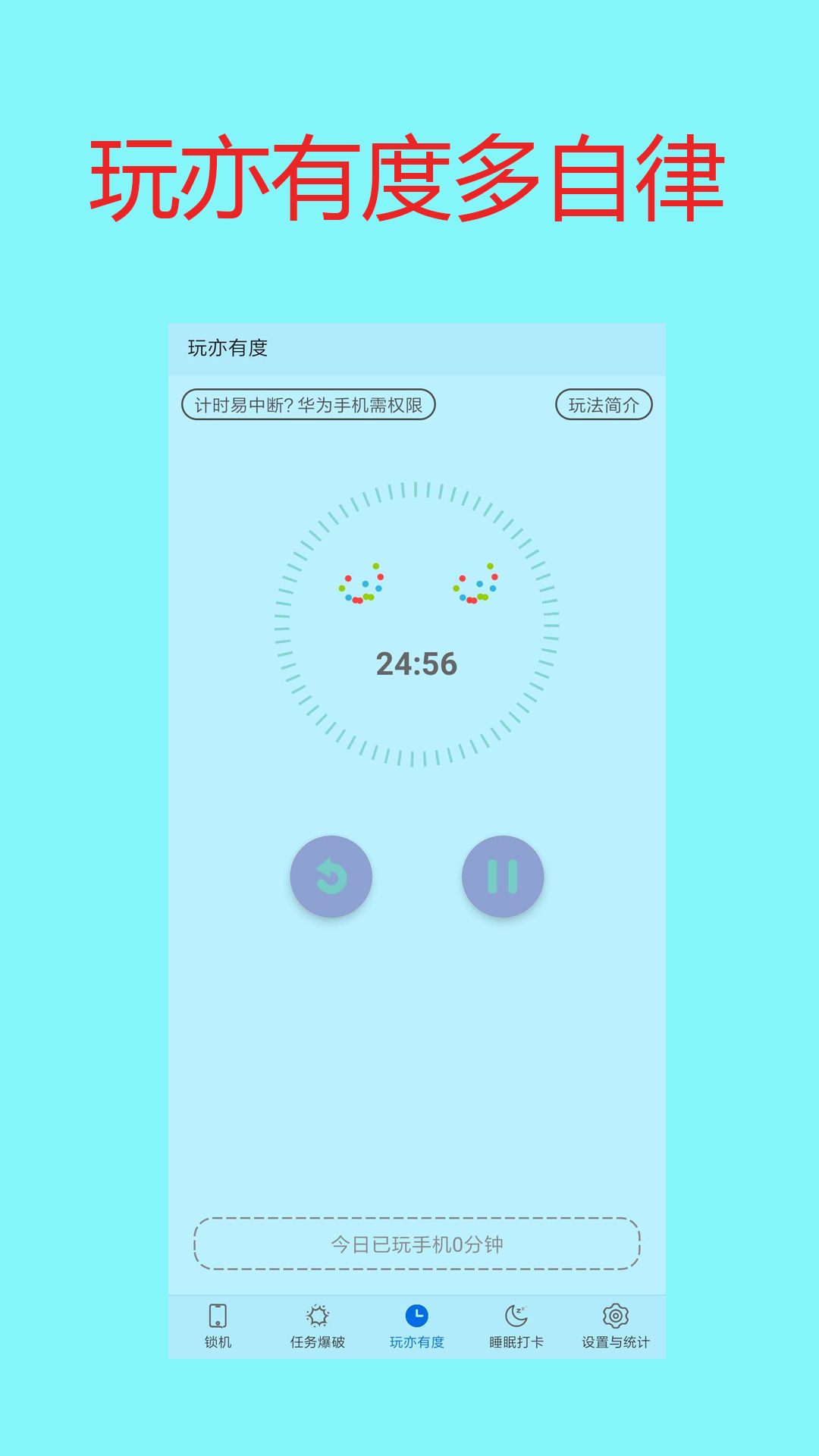 ���ֻ���(�������ֻ���ʱ��)v1.6 ���°�