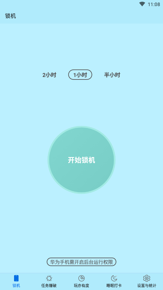 ���ֻ���(�������ֻ���ʱ��)v1.6 ���°�