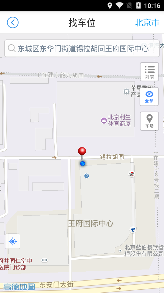 ���ĳ�ͨͣ��v1.0 �ٷ���