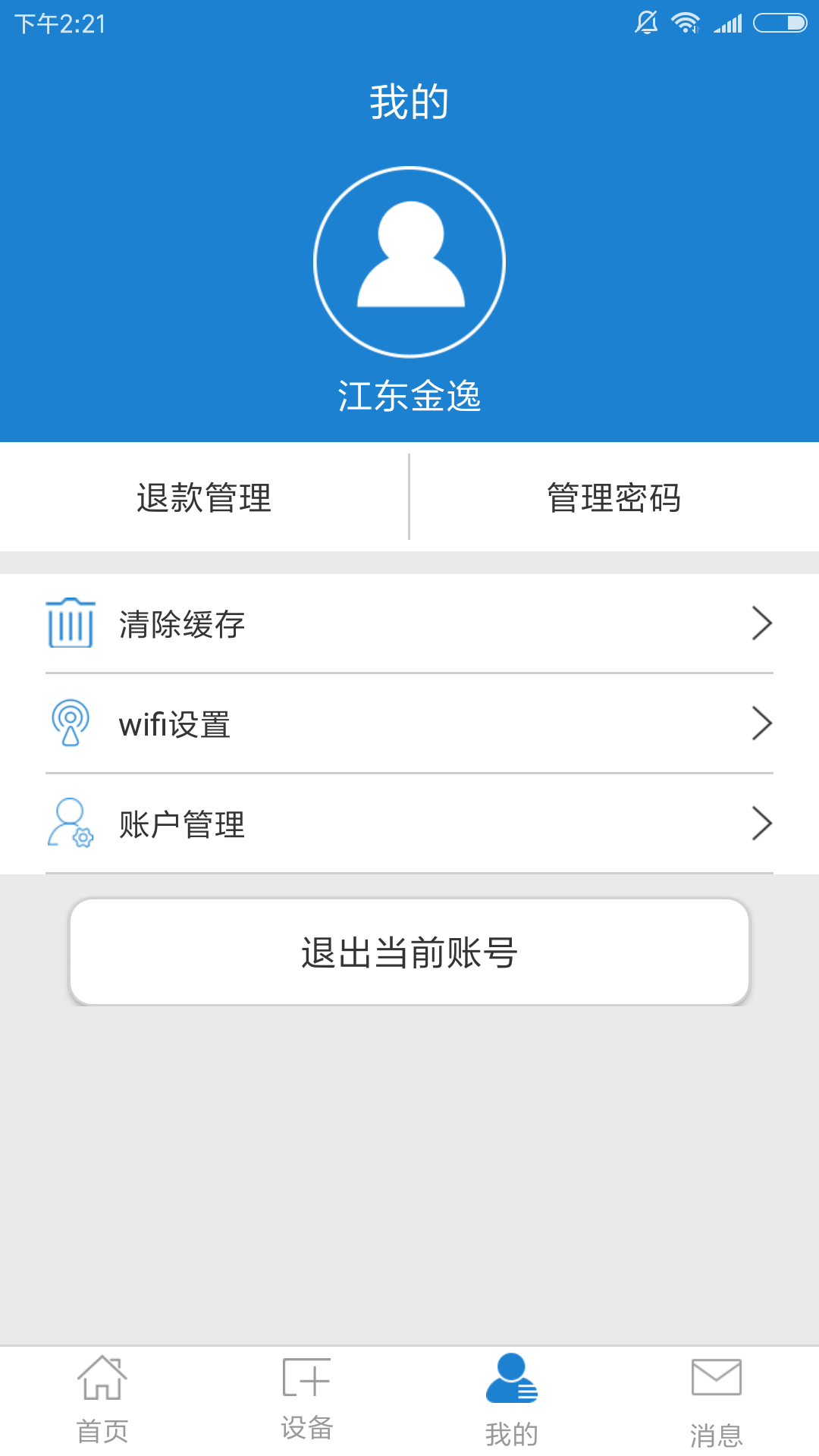 ��������̨Appv1.1 ���°�