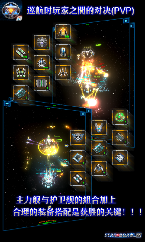 SpaceVS2(���ӱ�Ե�ƽ��)v1.9.8 �ڹ���