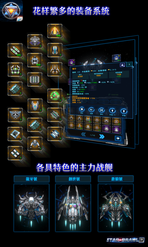 SpaceVS2(���ӱ�Ե�ƽ��)v1.9.8 �ڹ���