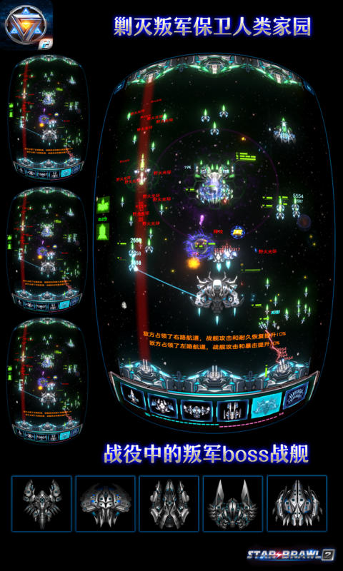 SpaceVS2(���ӱ�Ե�ƽ��)v1.9.8 �ڹ���