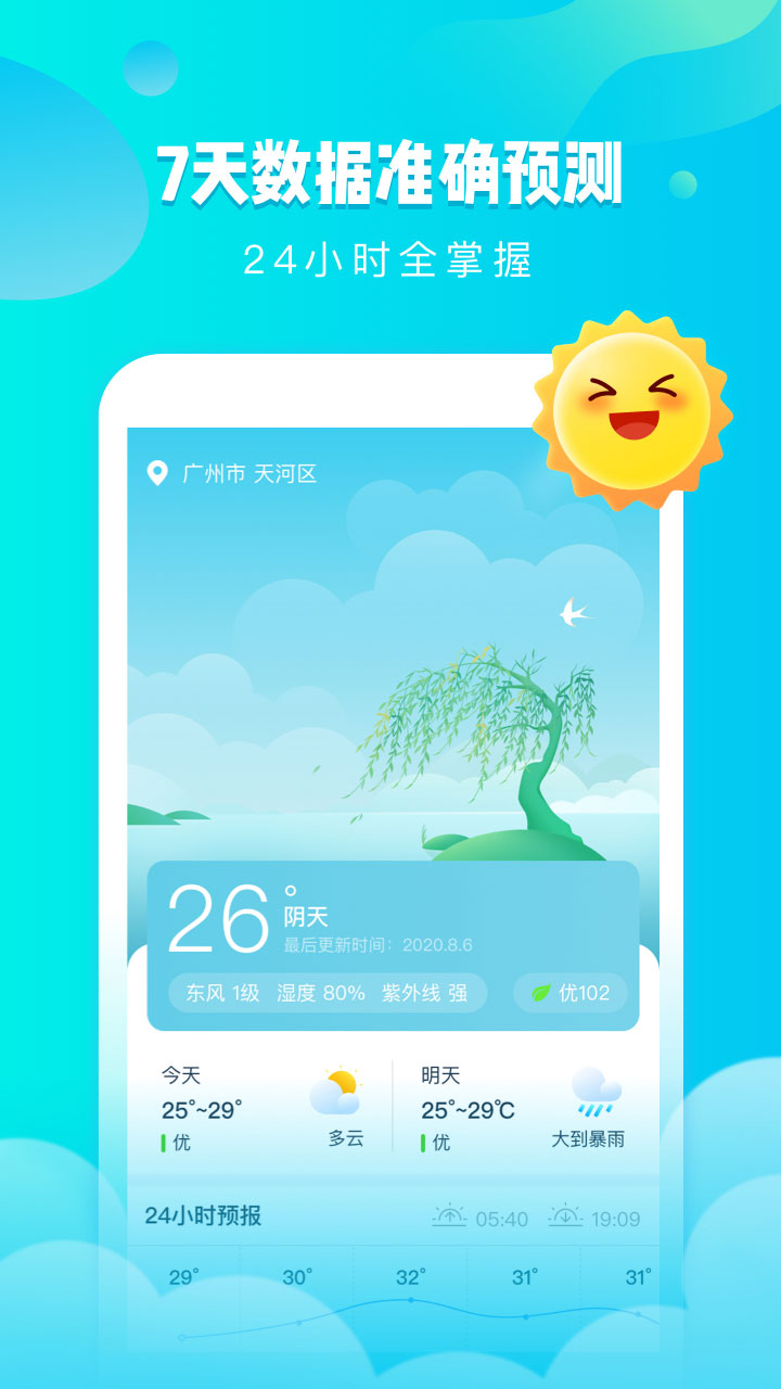 ��������appv1.2.7 �ֻ���