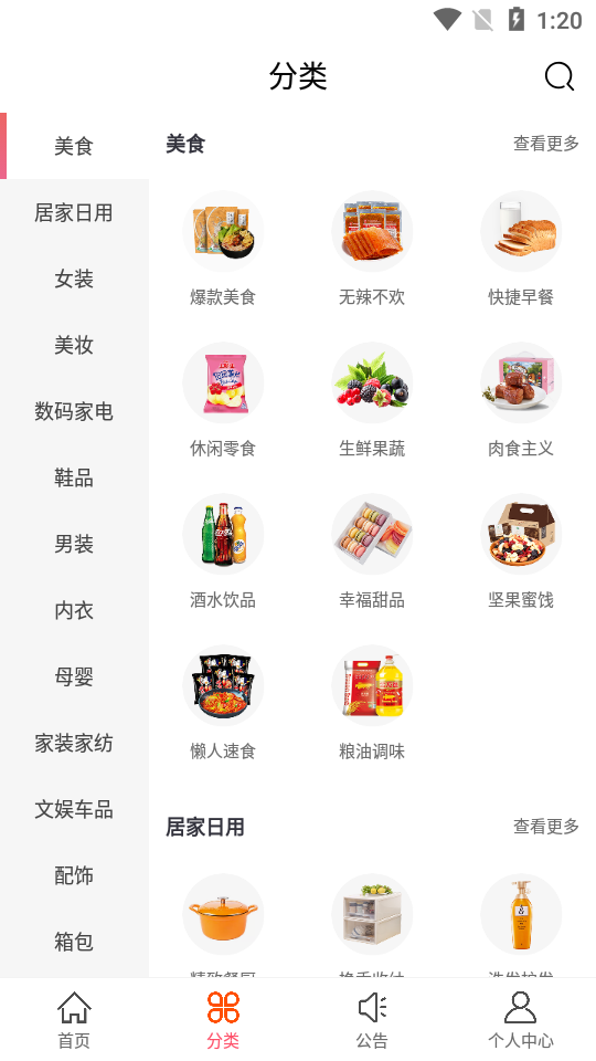 С����appv0.0.8 ���°�