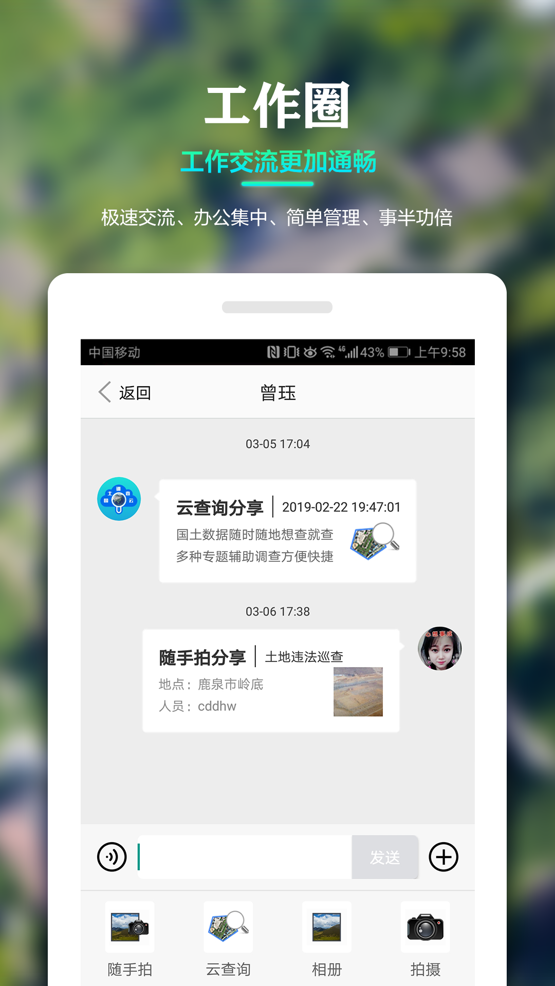 �������������ܹ���App����v2.20 �����ֻ���