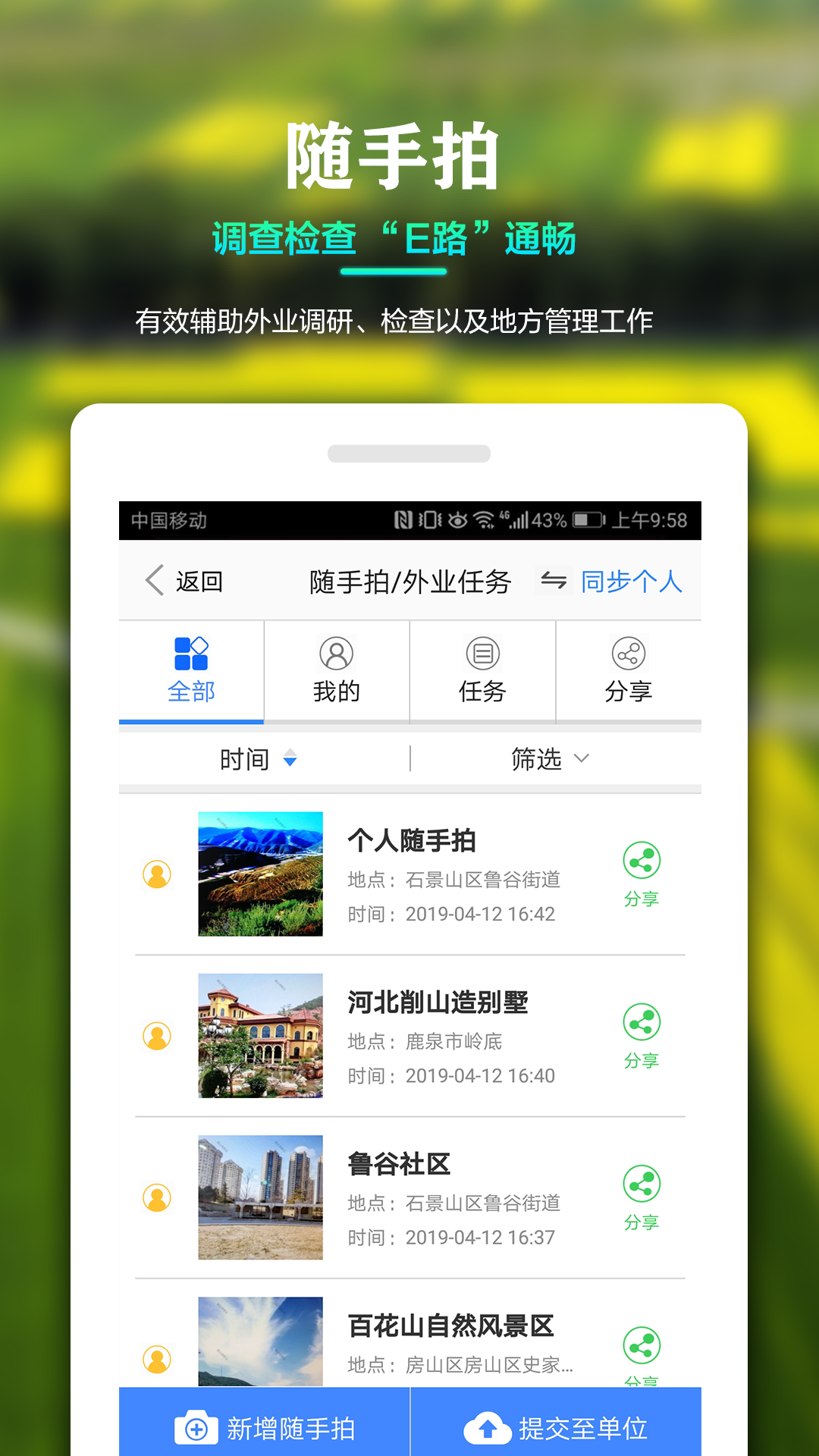 �������������ܹ���App����v2.20 �����ֻ���