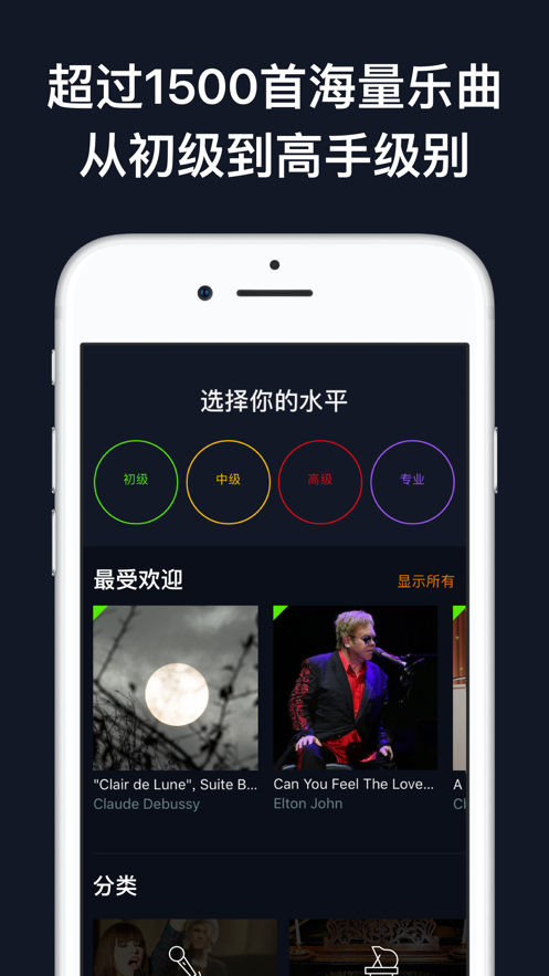 flowkey����appv2.24.0 ��׿��