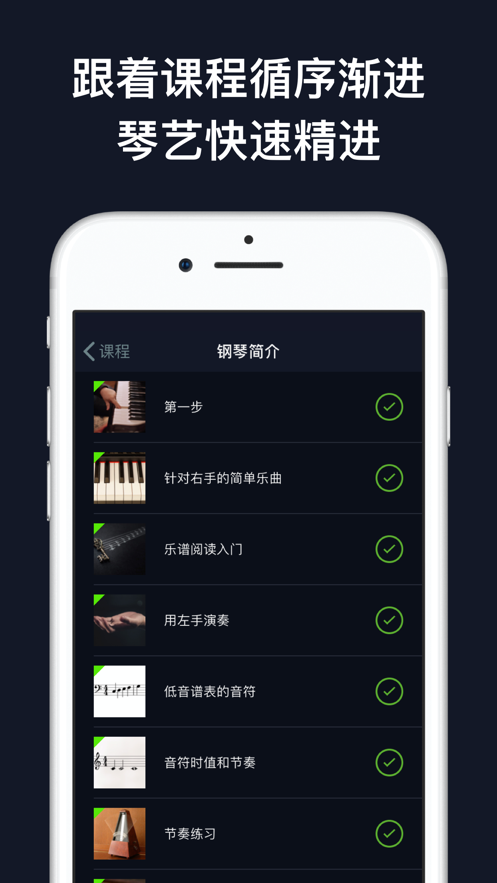 flowkey����appv2.24.0 ��׿��