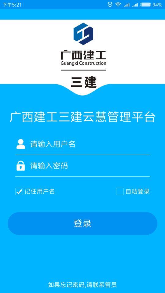 �ƻ۹���ƽ̨���ڰ�׿��v1.3.2 ���°�