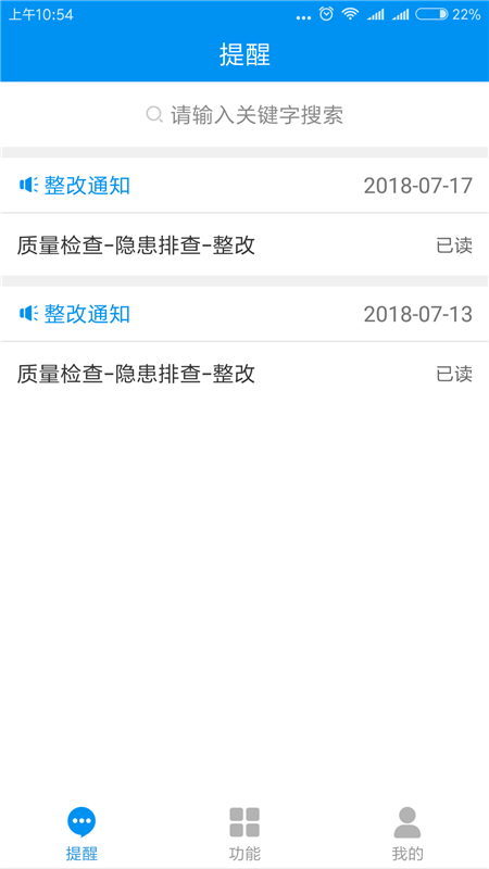 �ƻ۹���ƽ̨���ڰ�׿��v1.3.2 ���°�