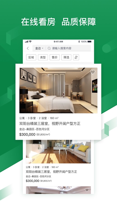 Harbor Property������ҵappv1.2.0 ���°�