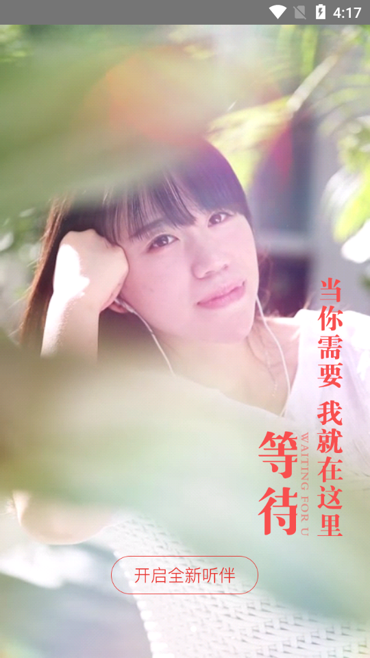 ����FM�ƽ��v5.3.6 ���°�