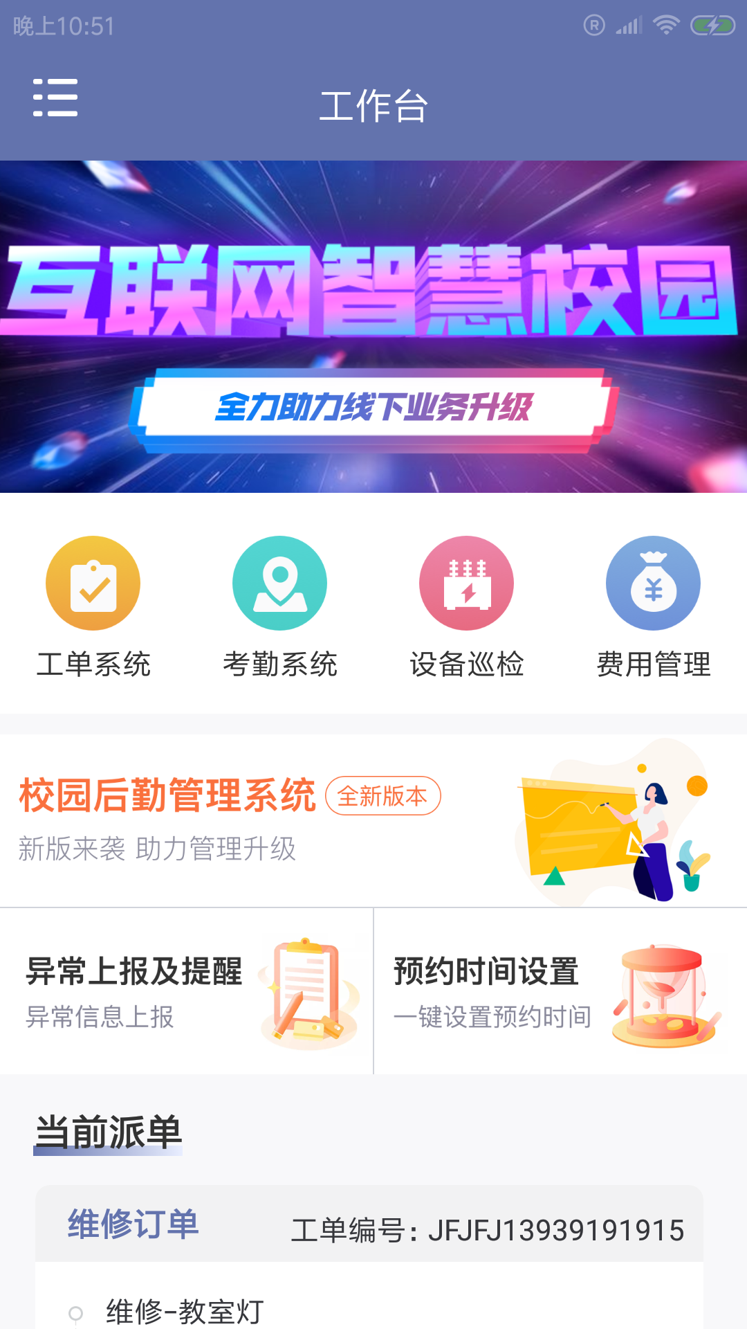 ��˫У��app(У԰ά��)v1.0.0 ���°�