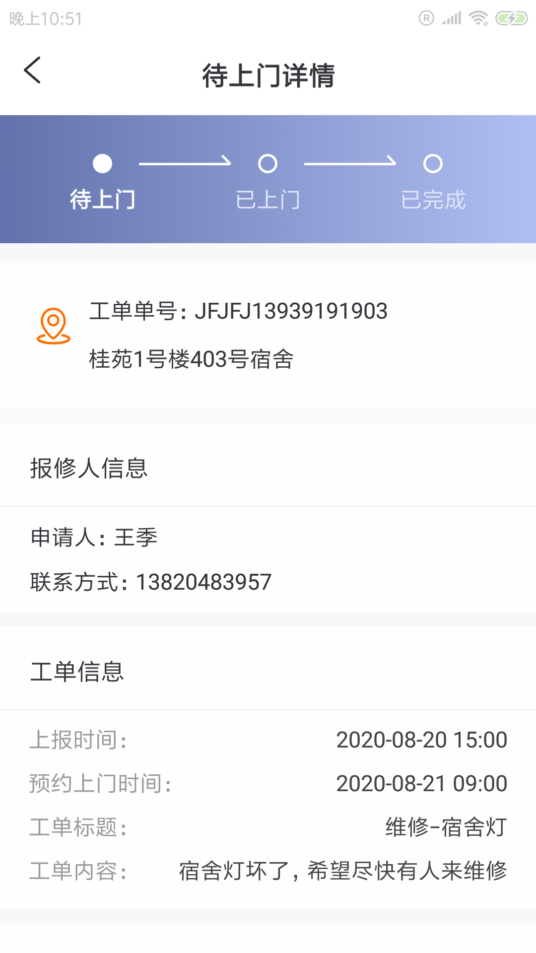 ��˫У��app(У԰ά��)v1.0.0 ���°�