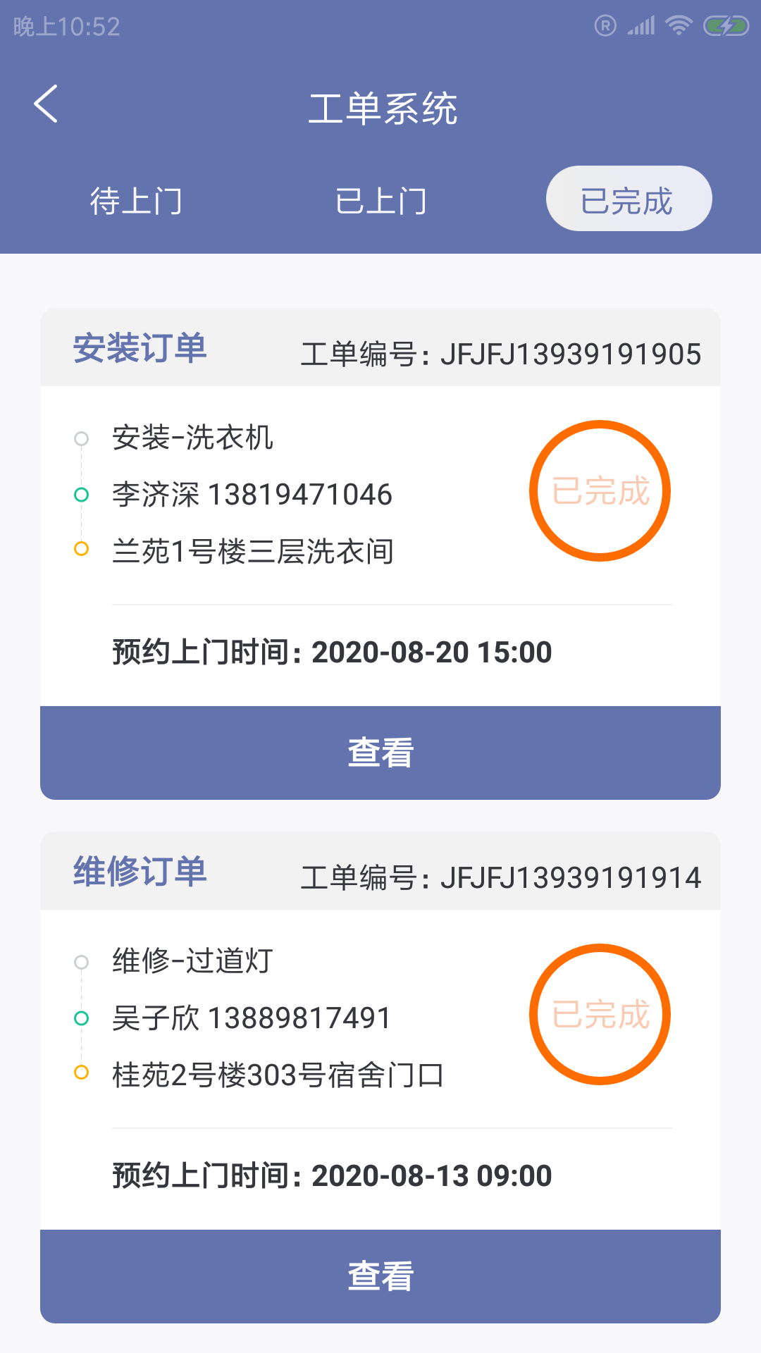 ��˫У��app(У԰ά��)v1.0.0 ���°�