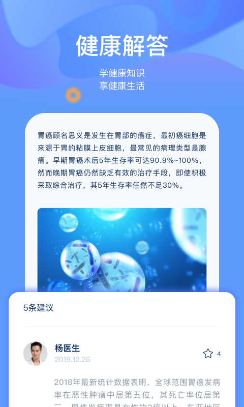 ֪��ҽAppv1.0.8 ���°�