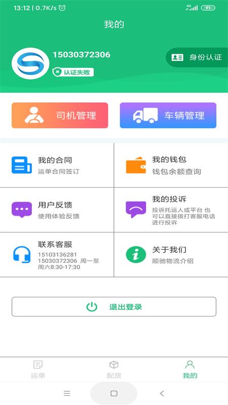 ˳������appv1.0.0 ��׿��
