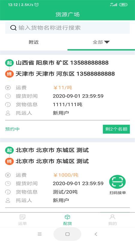 ˳������appv1.0.0 ��׿��