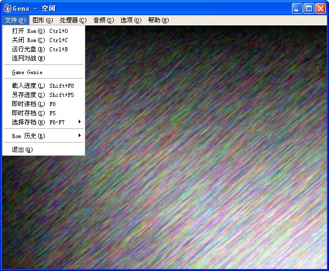 MD模拟器GENS中文版v2.24汉化