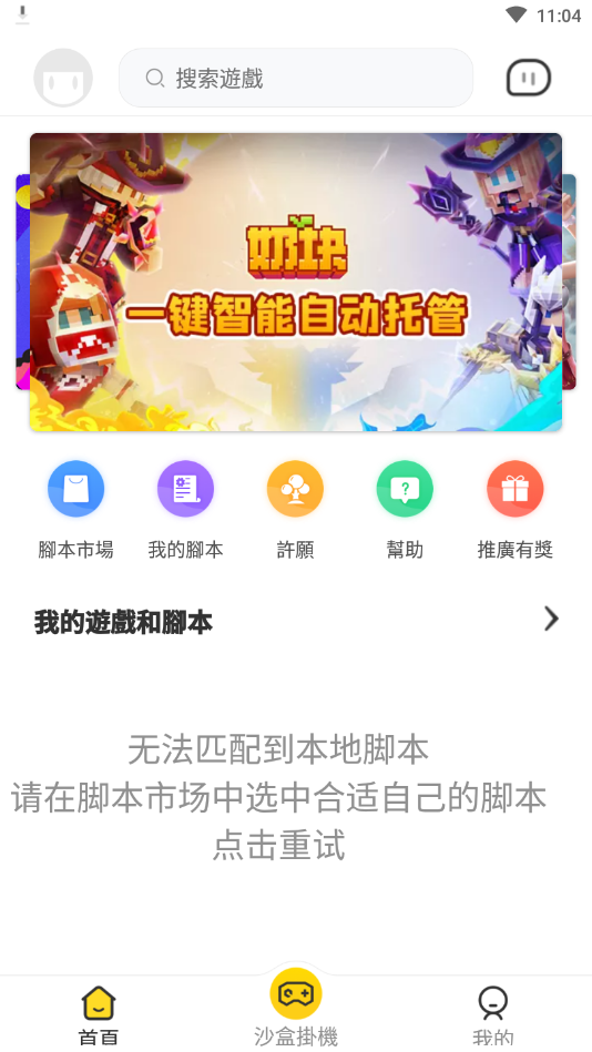 ��������app-���ܹһ�����v1.2.1 �ֻ���