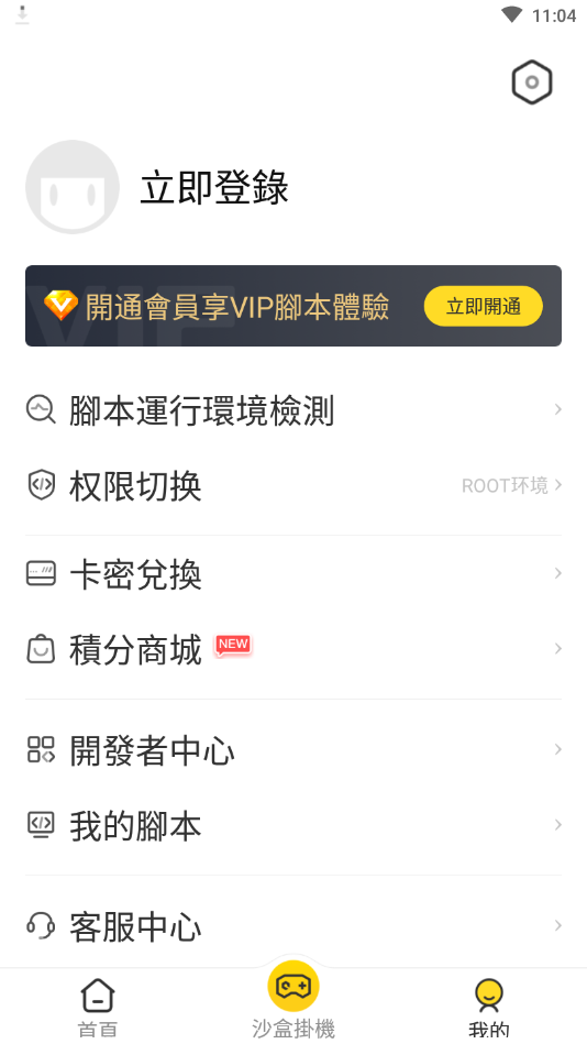 ��������app-���ܹһ�����v1.2.1 �ֻ���