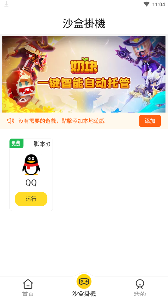 ��������app-���ܹһ�����v1.2.1 �ֻ���
