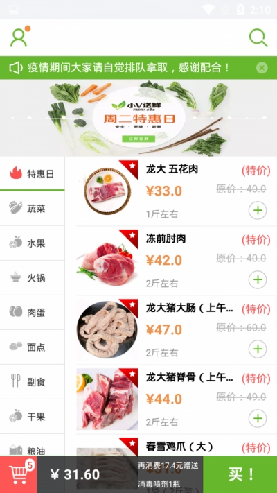 ������Ʒappv2.0.0 ���°�