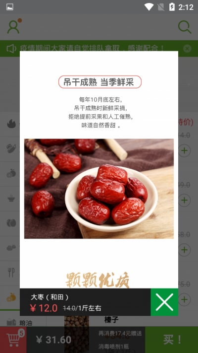 ������Ʒappv2.0.0 ���°�