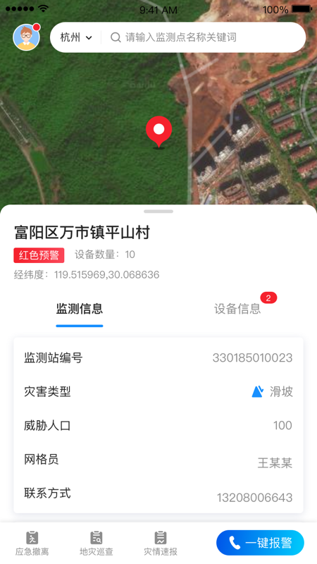 ���ּ��appv1.0.0 ���°�