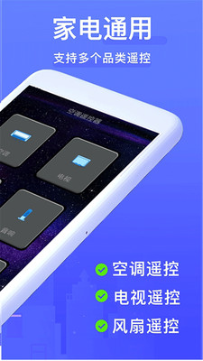 �յ�ң����v9.8.7 ���°�