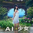 AI��Ů��ȹ��ܰС���MOD