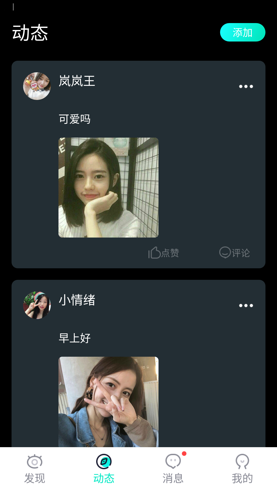 ��Ե�罻v1.0.0 �ֻ���