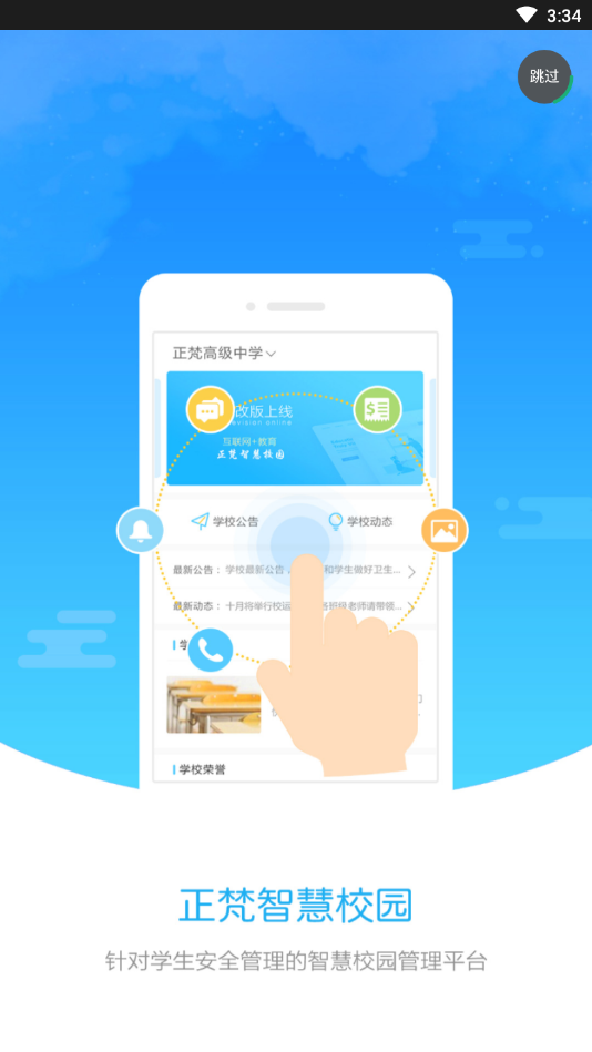 ����ҳ���Appv2.0.7 �ٷ���