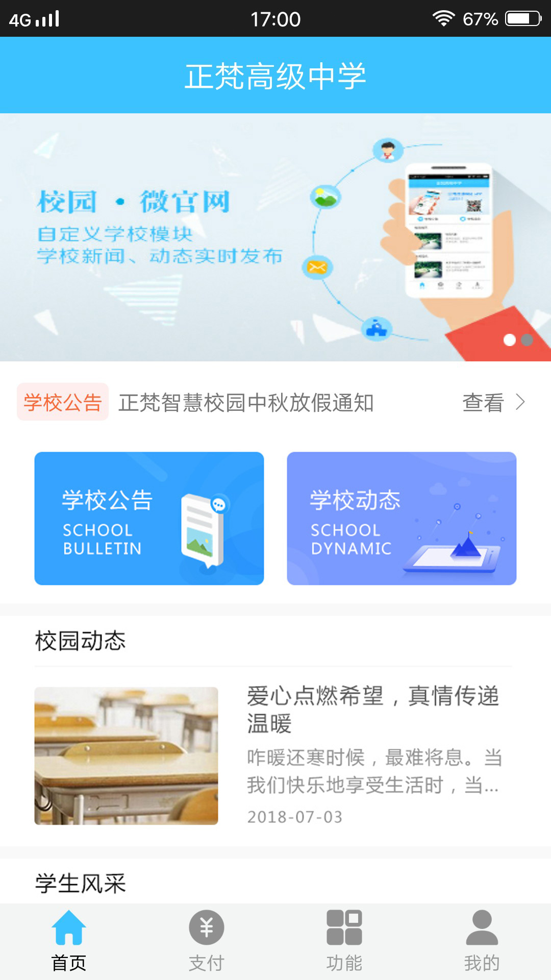 ����ҳ���Appv2.0.7 �ٷ���