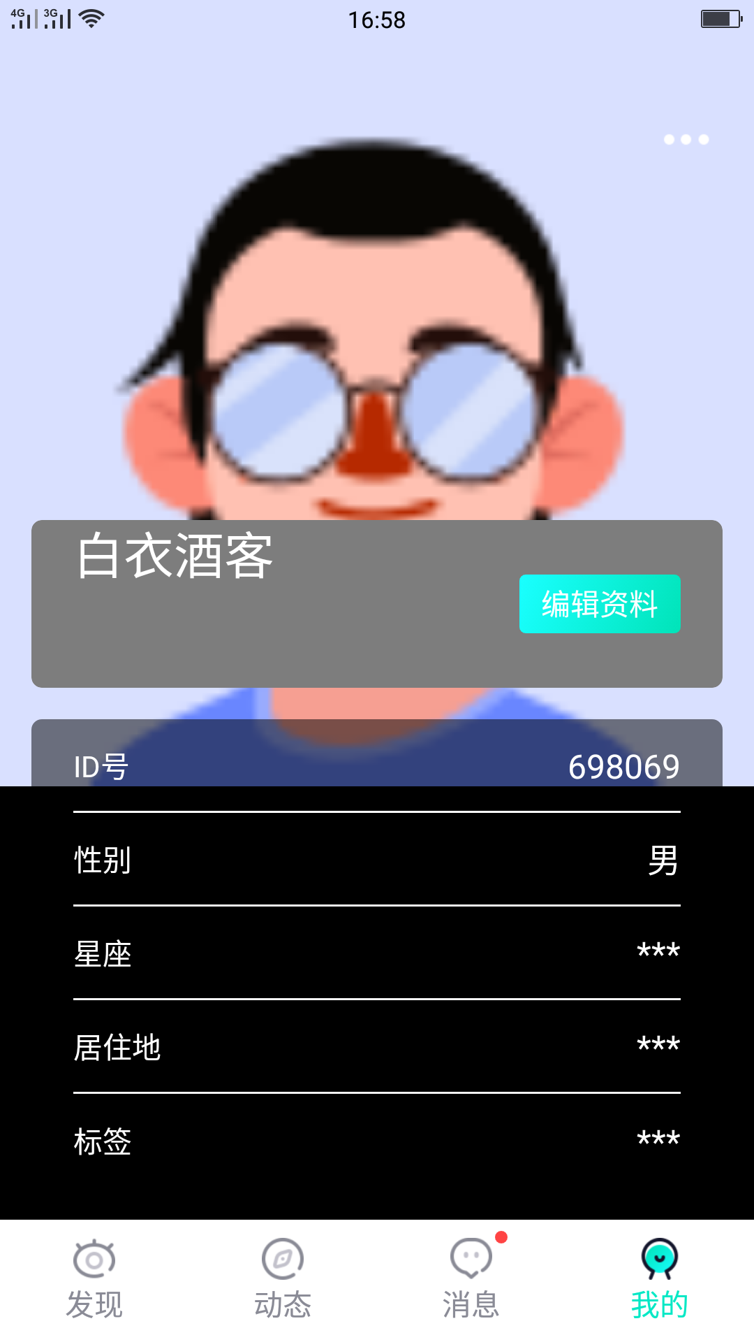 ��Ե�罻v1.0.0 �ֻ���